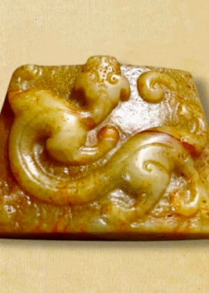 漢 螭 紋 玉劍（仿製品）